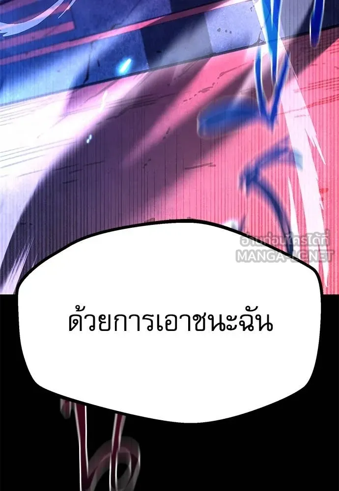 ชำแหละอะคาเดมี ตอนที่ 42 รูปที่ 150