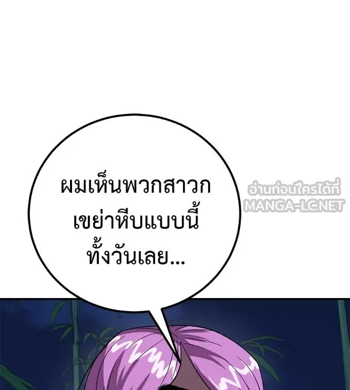 เรียกฉันว่าพระเจ้า ตอนที่ 60 รูปที่ 119