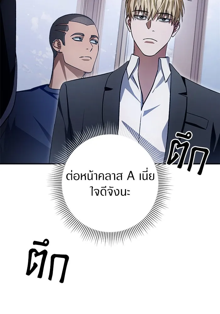 เชื่อเถอะ ฉันเป็นฮันเตอร์ห่วยแตก ตอนที่ 14 รูปที่ 131