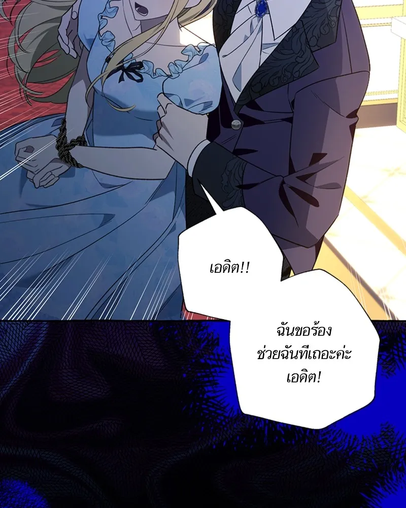 นึกว่าเป็นอิเซไคธรรมดา ตอนที่ 58 รูปที่ 38