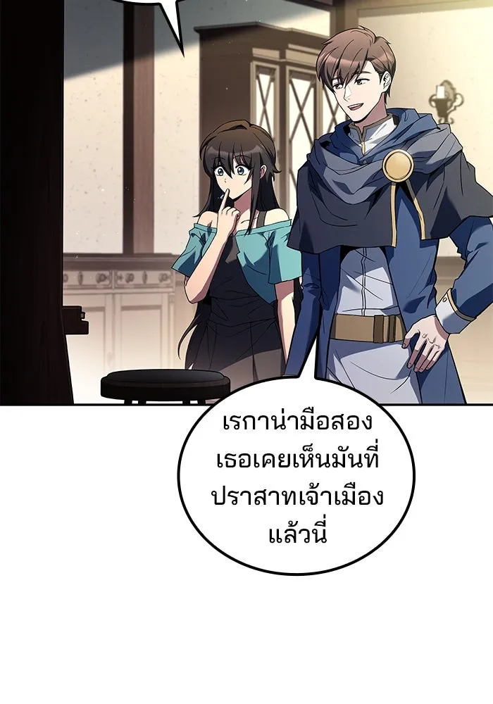 ครัวจอมเวท ตอนที่ 86 รูปที่ 8