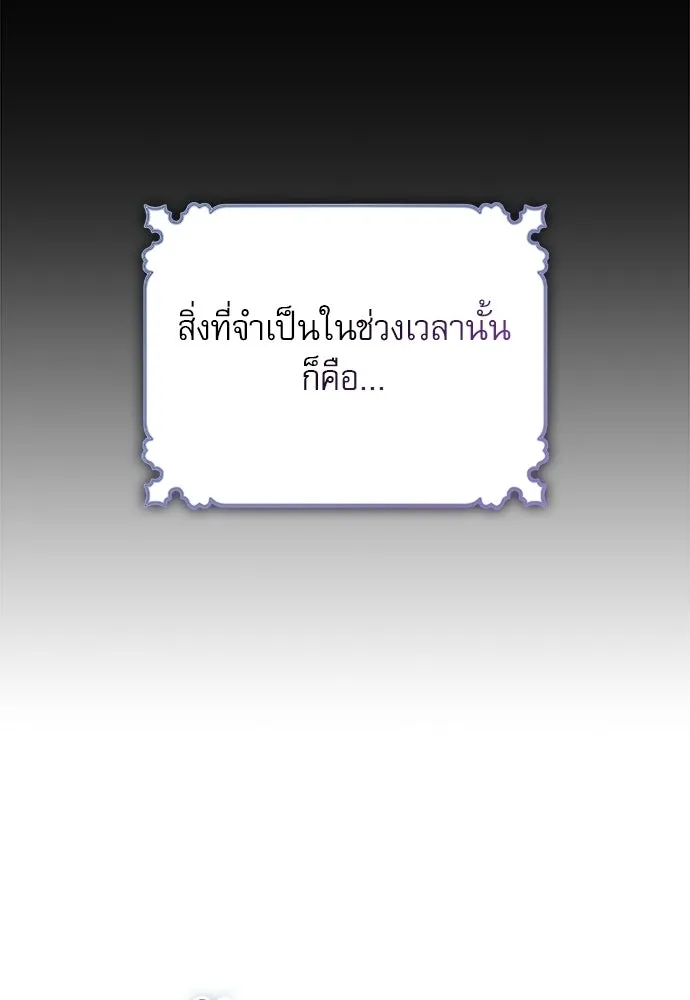 ชีวิตฮีลใจนายฮันเตอร์คลาส S ตอนที่ 44 รูปที่ 19