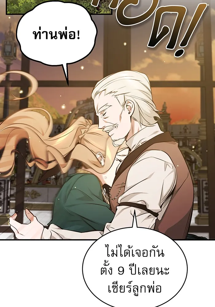 จอมเวทเกิดใหม่ในรอบ 66666 ปี ตอนที่ 40 รูปที่ 2