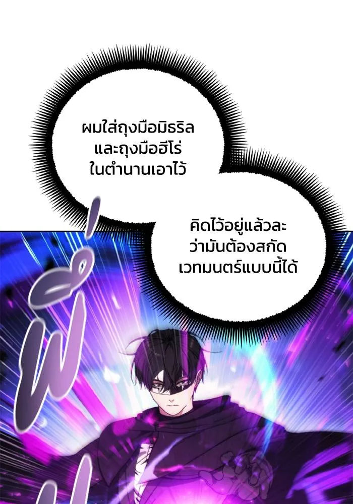 ศึกชิงบัลลังก์เทพเจ้ ตอนที่ 124 รูปที่ 5