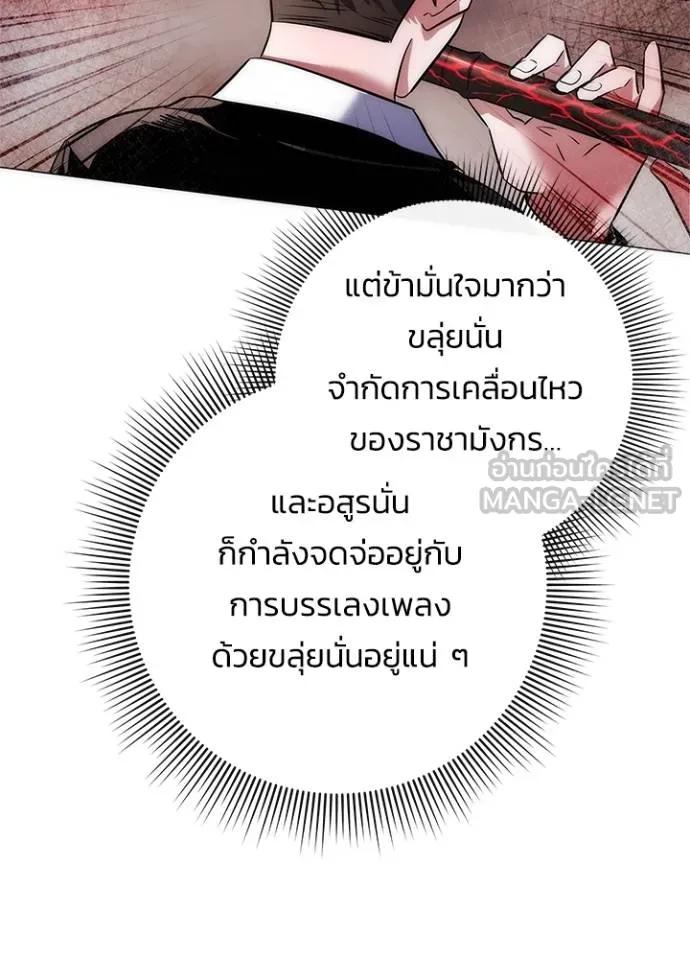 คืนแห่งโทแกบี ตอนที่ 68 รูปที่ 92