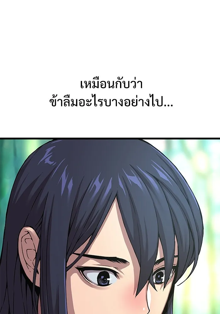 ลับลางลวง ตอนที่ 6 จอง รูปที่ 38