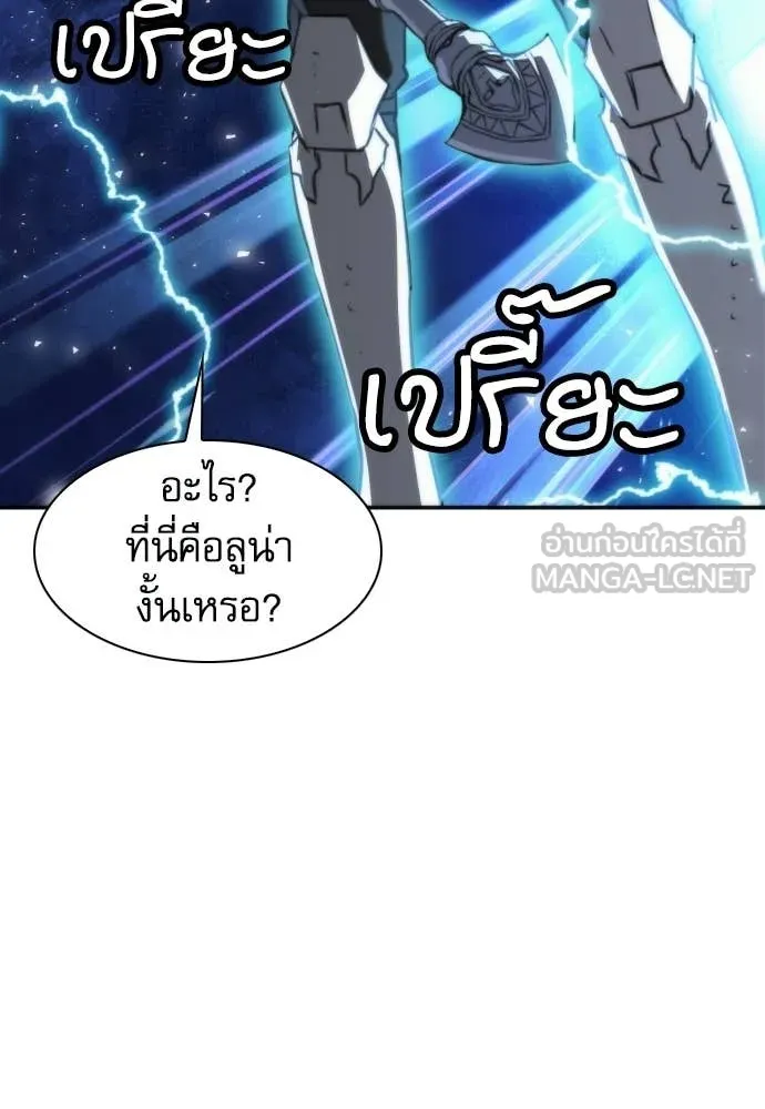 ดรูอิดแห่งสถานีโซล ตอนที่ 204 รูปที่ 10