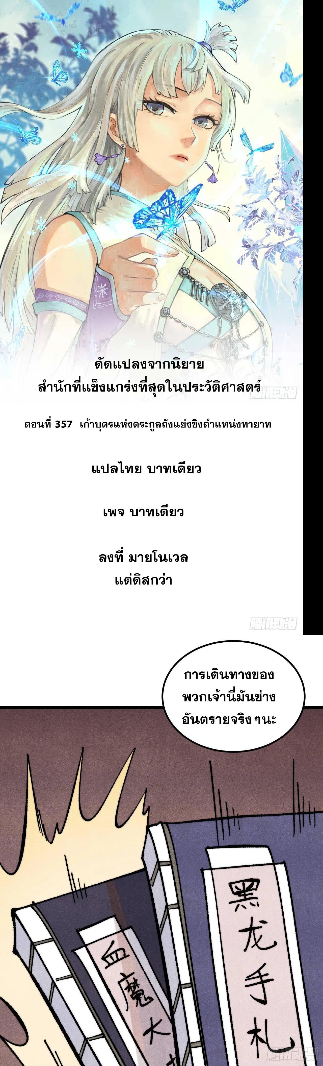 Manga-lc-com อ่านมังงะ อ่านการ์ตูน ออนไลน์ ฟรี All Hail the Sect Leader ตอนที่ 1 2 3 4 5 6 7 8 9 10 11 12 13 14 ฟรี ไม่มีโฆษณา Manga-lc - อ่าน มังงะ อ่าน การ์ตูน ออนไลน์ อ่านมังงะ ฟรี