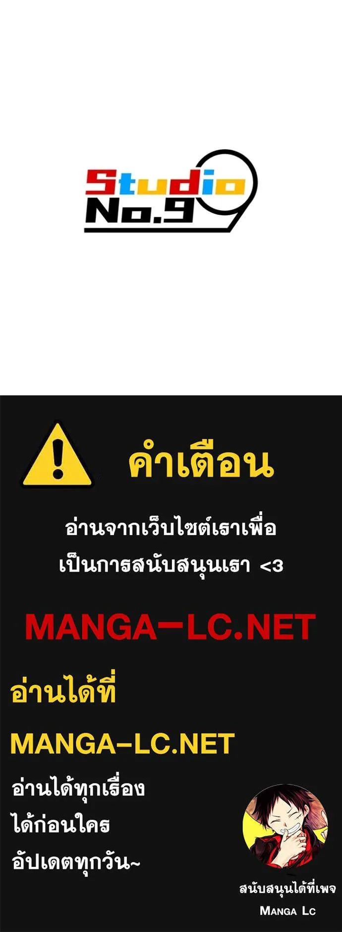 ฮันเตอร์สกิลโกง ตอนที่ 65 รูปที่ 162