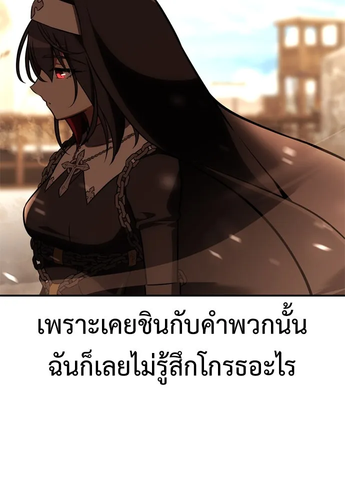 ไอ้เพลเยอร์นั่น ฉันฆ่ามันเอง ตอนที่ 43 รูปที่ 241