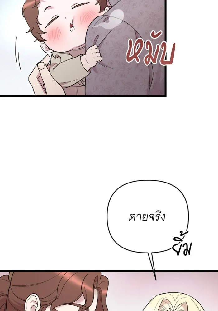 จำเลยหัวใจ ตอนที่ 33 รูปที่ 110