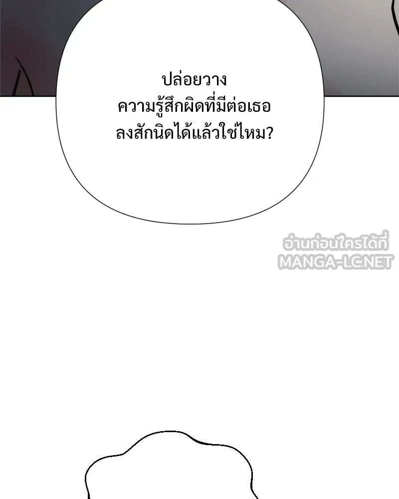 รักนี้ไม่ต้องมีเซนส์ ตอนที่ 87 (ตอนจบ) รูปที่ 54