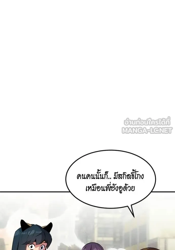 แยกร่าง ล่าอัตโนมัติ ตอนที่ 168 รูปที่ 101