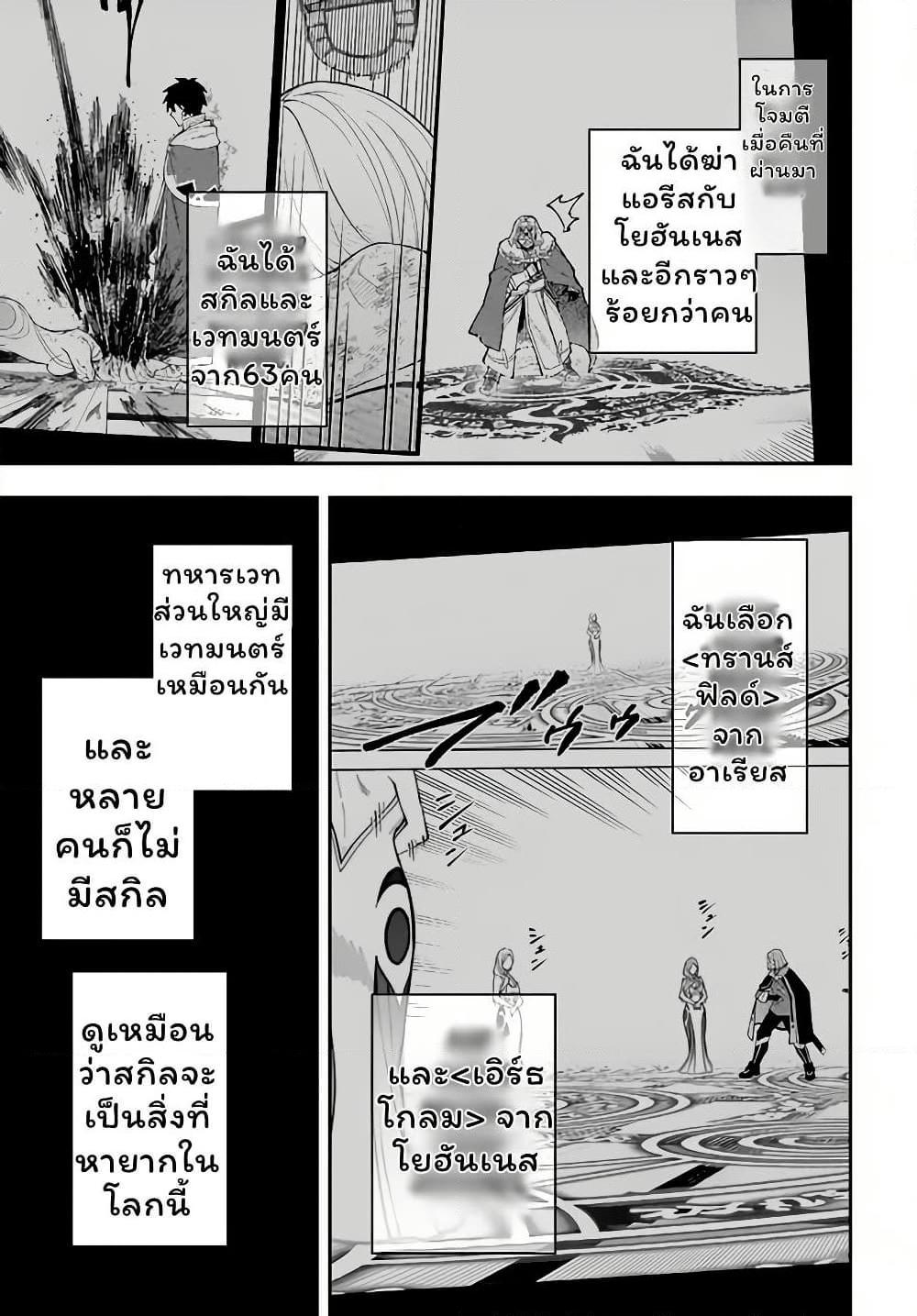 Manga-lc-com อ่านมังงะ อ่านการ์ตูน ออนไลน์ ฟรี Nito no Taidana Isekai Shoukougun Saijaku Shoku “Healer” nano ni Saikyou wa Cheat desu ka ตอนที่ 1 2 3 4 5 6 7 8 9 10 11 12 13 14 ฟรี ไม่มีโฆษณา Manga-lc - อ่าน มังงะ อ่าน การ์ตูน ออนไลน์ อ่านมังงะ ฟรี