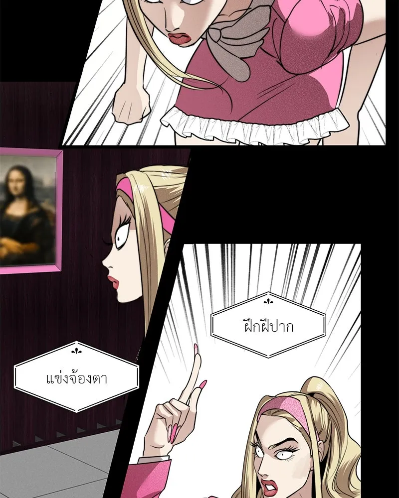 สี่สาวชาวกี ตอนที่ 34 ครอบครัวควีน รูปที่ 35