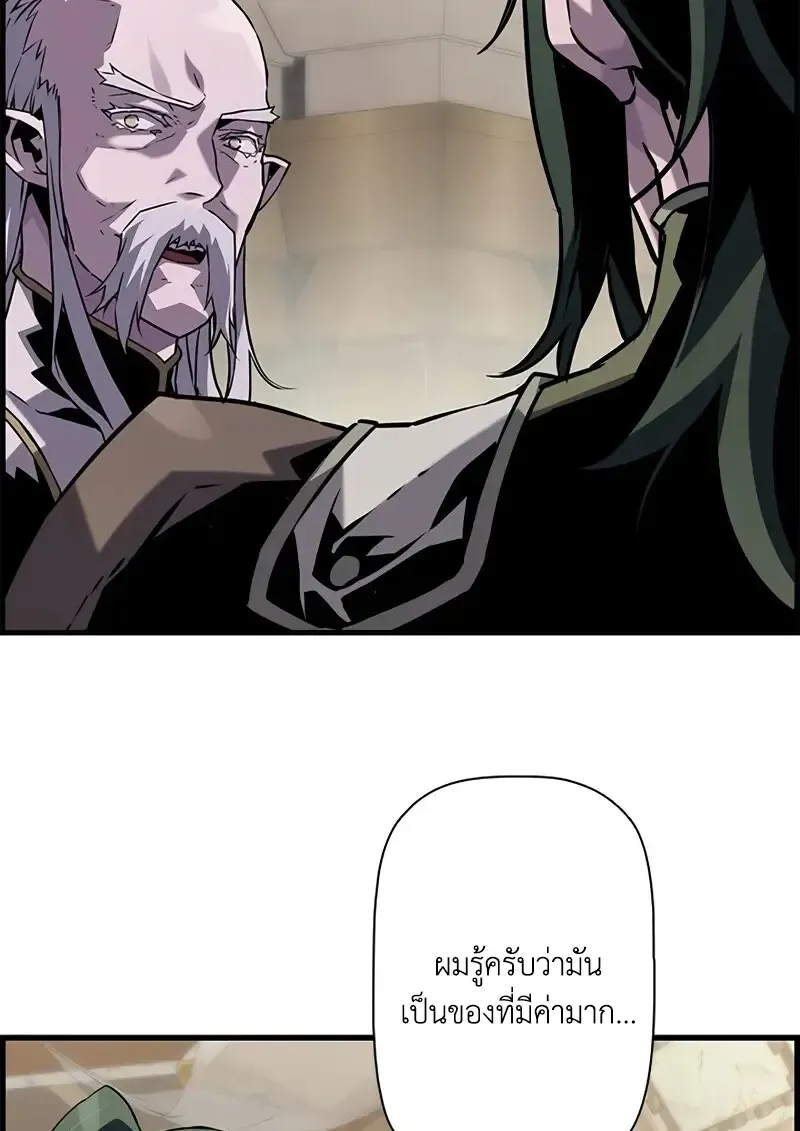 Necromancer_s Evolutionary Traits ตอนที่ ตอนที่ 100 รูปที่ 64