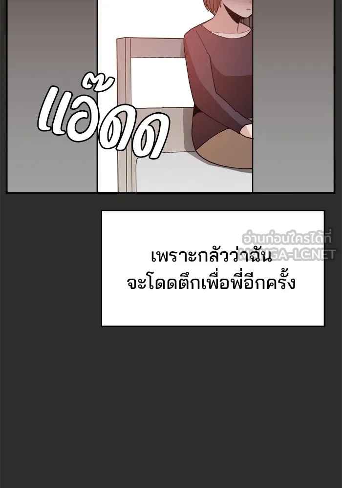 ห้องเรียนสาวแสบ ตอนที่ 95 รูปที่ 75