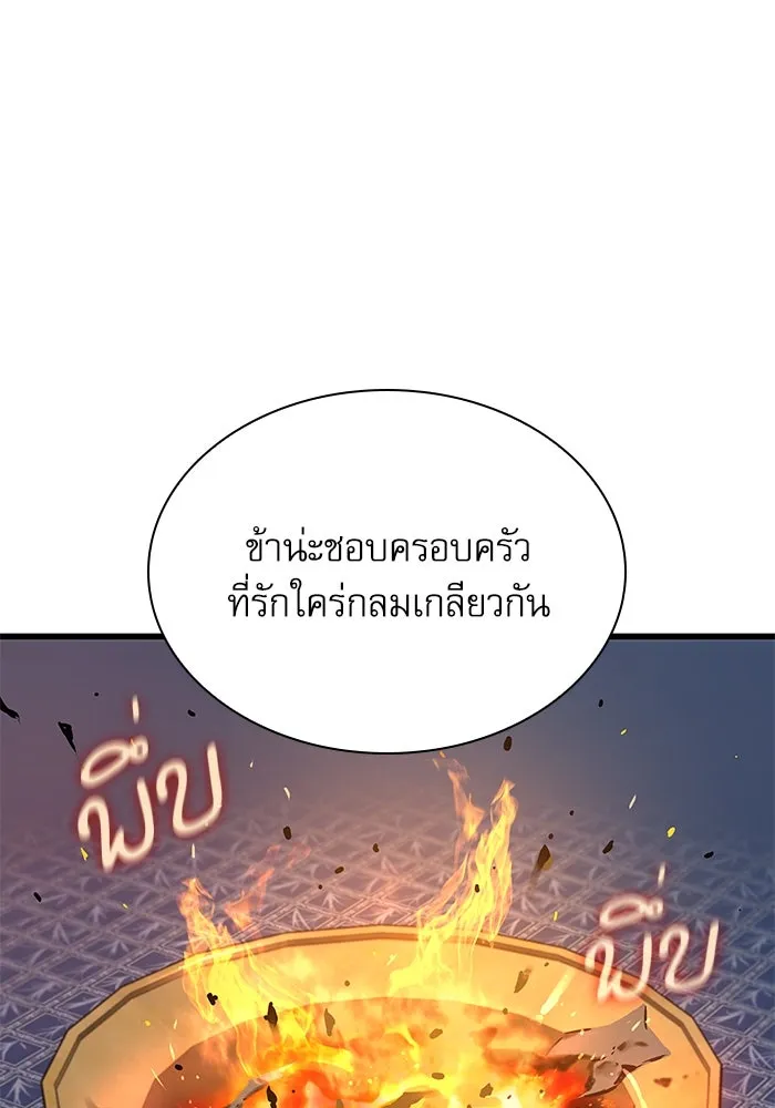 ลับลางลวง ตอนที่ 16 องครักษ์คัม (1) รูปที่ 23