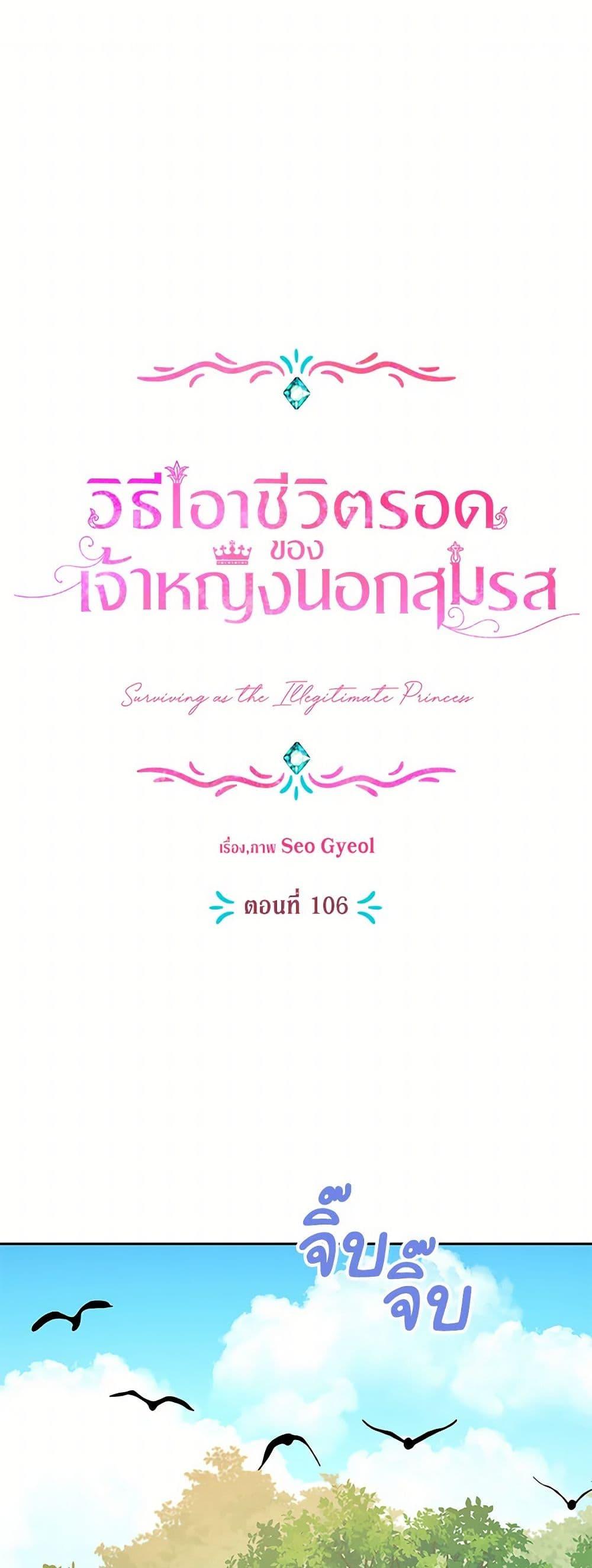 Manga-lc-com อ่านมังงะ อ่านการ์ตูน ออนไลน์ ฟรี Surviving as an Illegitimate Princess ตอนที่ 1 2 3 4 5 6 7 8 9 10 11 12 13 14 ฟรี ไม่มีโฆษณา Manga-lc - อ่าน มังงะ อ่าน การ์ตูน ออนไลน์ อ่านมังงะ ฟรี