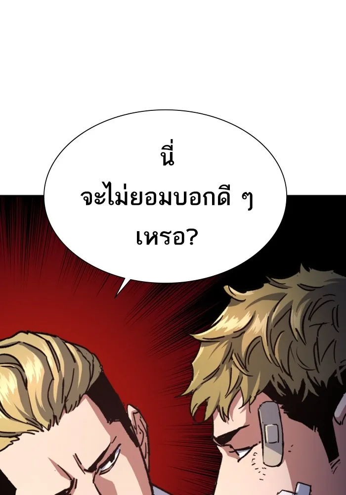 พี่ชายสายบอดี้การ์ด ตอนที่ 164 รูปที่ 19