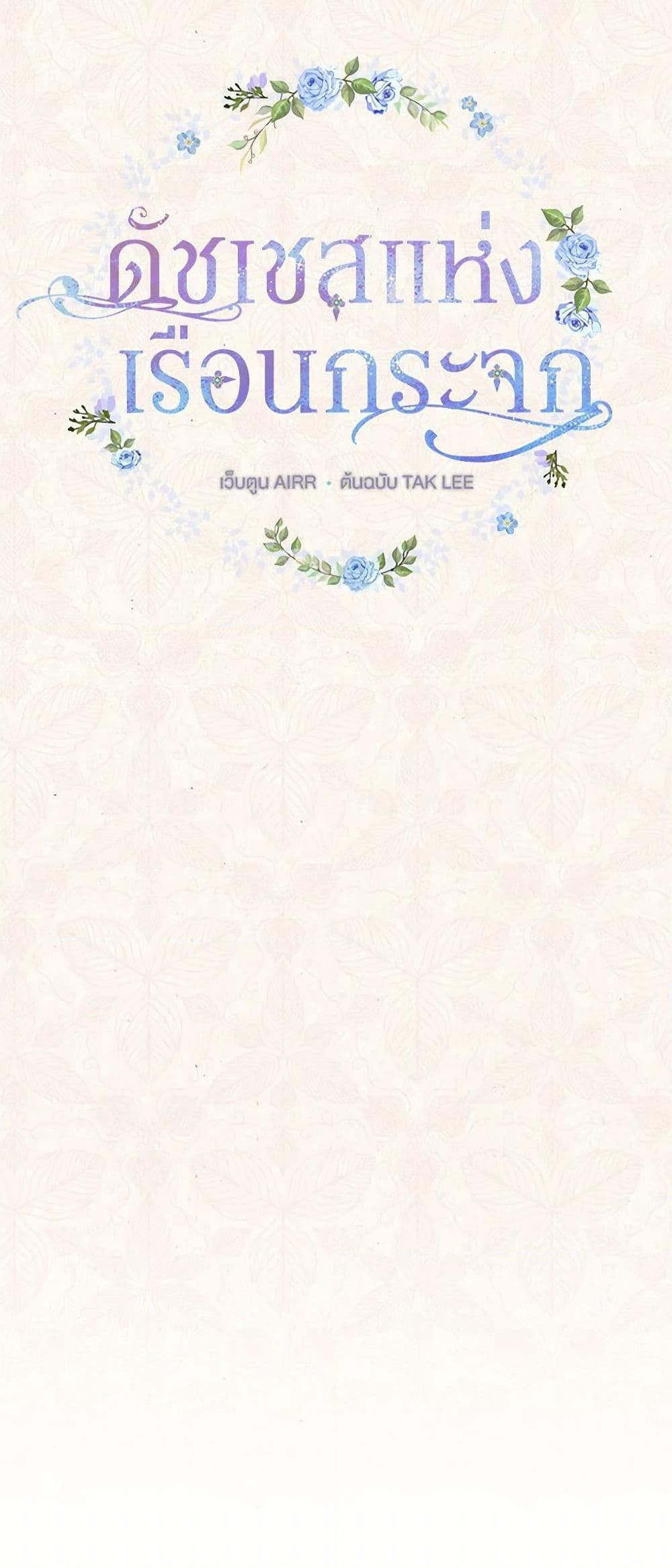 Manga-lc-com อ่านมังงะ อ่านการ์ตูน ออนไลน์ ฟรี Duchess in the Glass House ตอนที่ 1 2 3 4 5 6 7 8 9 10 11 12 13 14 ฟรี ไม่มีโฆษณา Manga-lc - อ่าน มังงะ อ่าน การ์ตูน ออนไลน์ อ่านมังงะ ฟรี