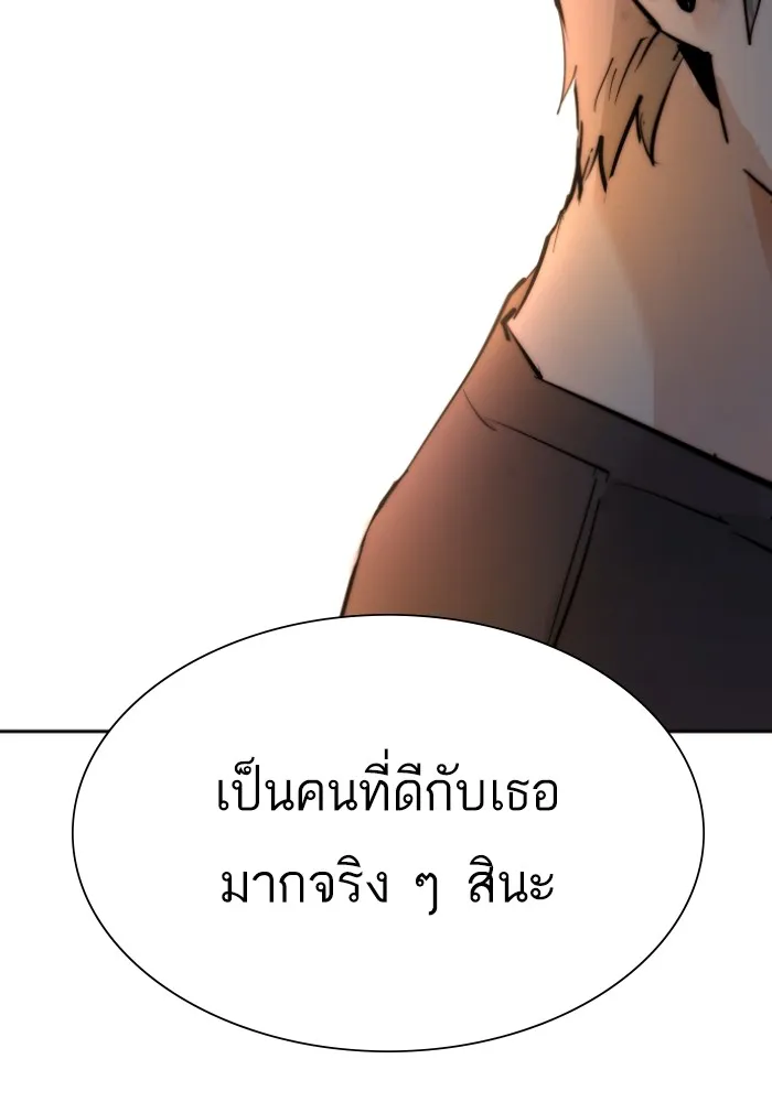 พี่ชายสายบอดี้การ์ด ตอนที่ 163 รูปที่ 118
