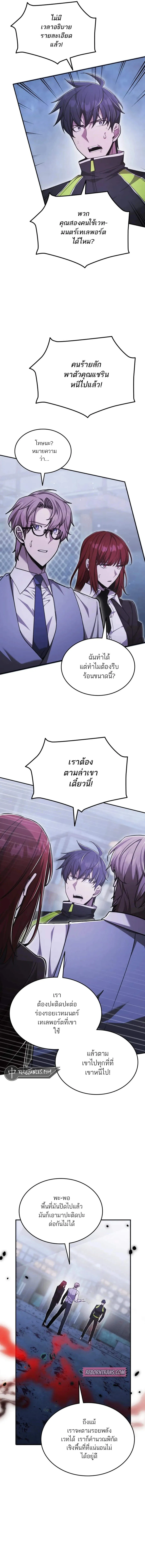 Subscribed To The Transcendental Channels กดต_ดตามช_องของเทพเจ_า ตอนที่ ตอนที่ 58 รูปที่ 3