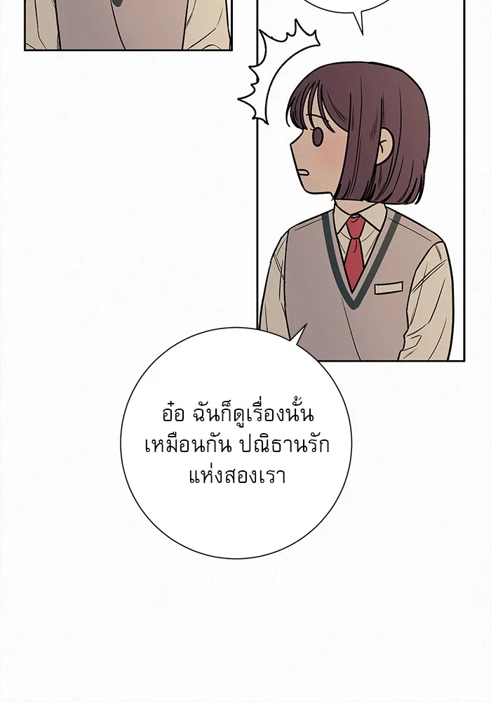 ปฏิบัติการรักวุ่นหัวใจ ตอนที่ 40 รูปที่ 116