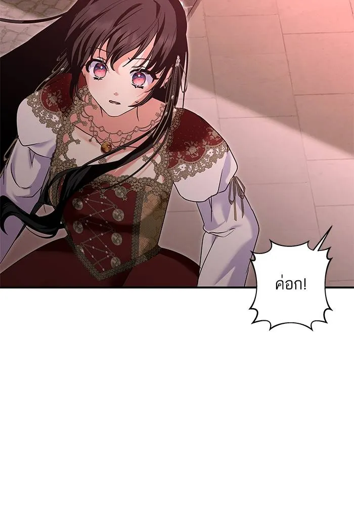 บุตรสาวของดยุกปีศาจ ตอนที่ 159 รูปที่ 50