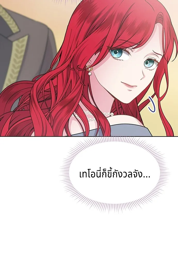 เวทฟื้นฟูได้ผลดีเกินไปแล้ว ตอนที่ 17 รูปที่ 49