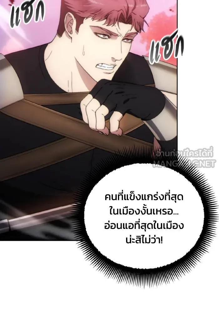 ศึกชิงบัลลังก์เทพเจ้ ตอนที่ 91 รูปที่ 45