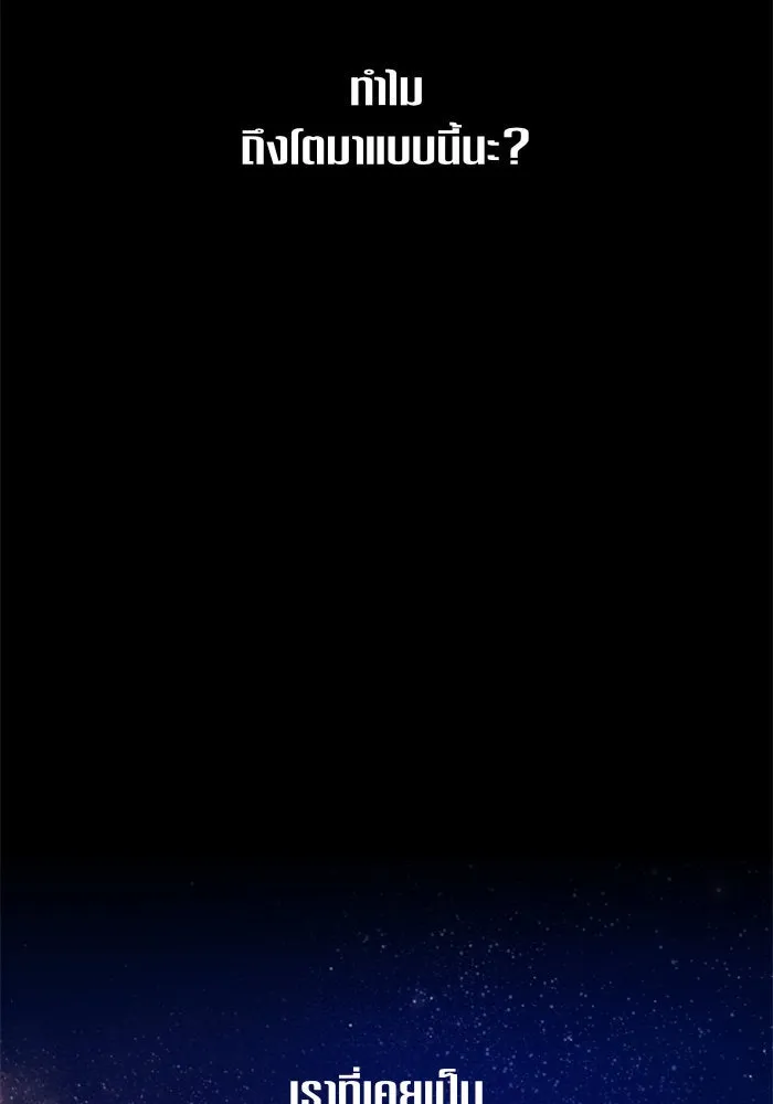 ชิงชีวิตพลิกลิขิตชะตา ตอนที่ 80. หนีไปหรือไม่ก็เผชิญหน้าต่อสู้ รูปที่ 13