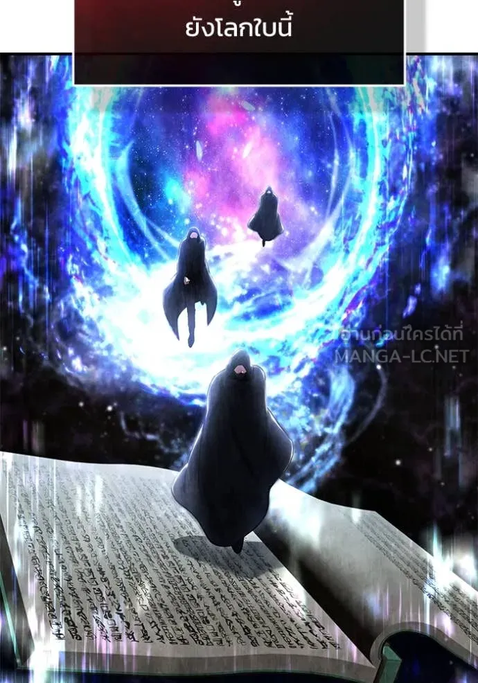 Regressor’s Life Aft ตอนที่ 87 รูปที่ 17