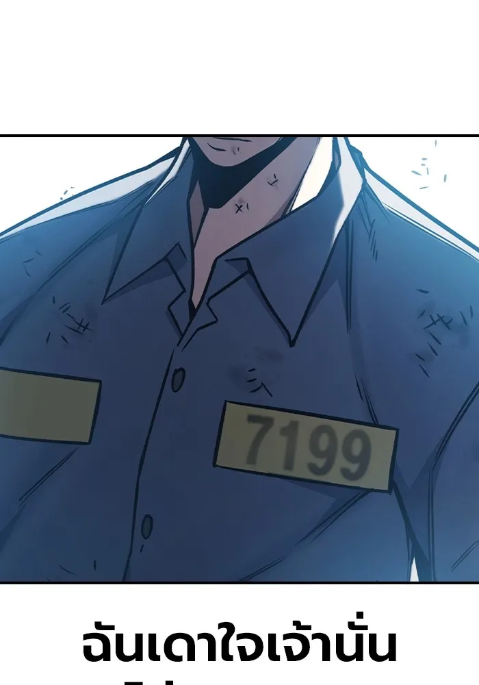 เยาวชนคนคุก ตอนที่ 29 รูปที่ 115