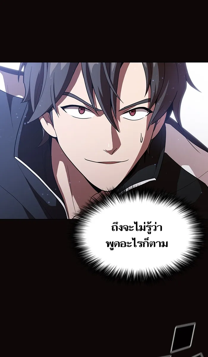 ผู้เล่นขั้นเทพแห่งหอคอยฝึกสอน ตอนที่ 23 รูปที่ 19