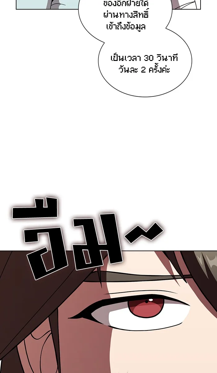 ผู้เล่นขั้นเทพแห่งหอคอยฝึกสอน ตอนที่ 61 รูปที่ 44