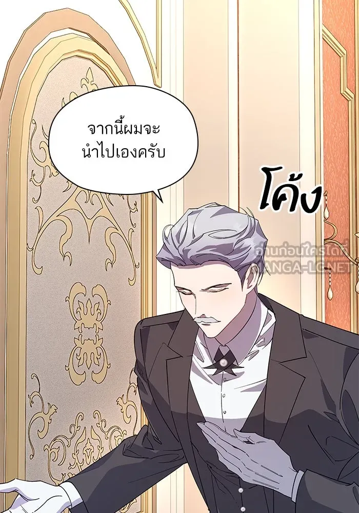หวานใจสุดโหดโหมดเชื่อง ตอนที่ 96 รูปที่ 33