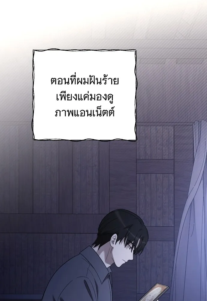 จำเลยหัวใจ ตอนที่ 68 รูปที่ 41