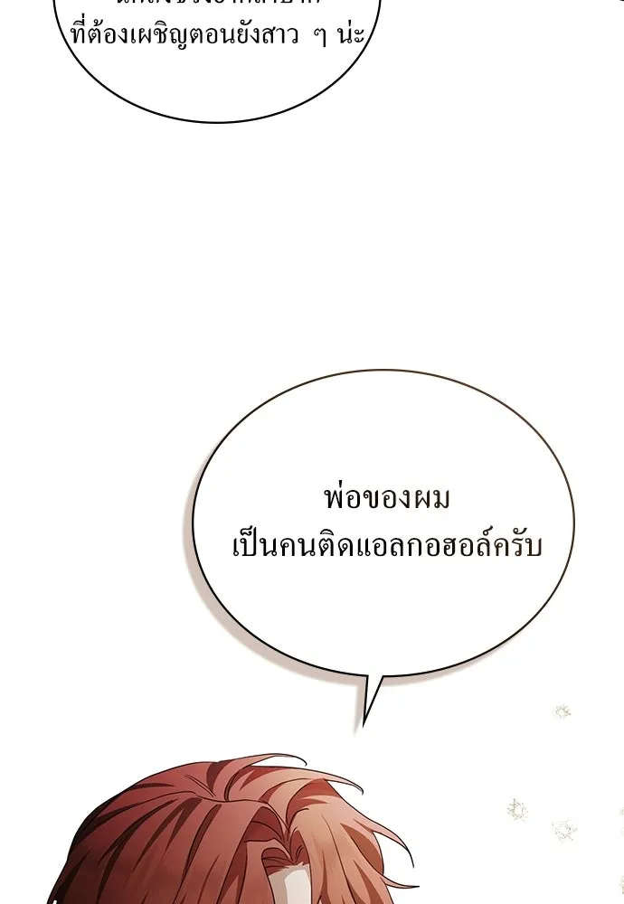 กู้ชีวิตลิขิตท่านเอิร์ล ตอนที่ 64 รูปที่ 46