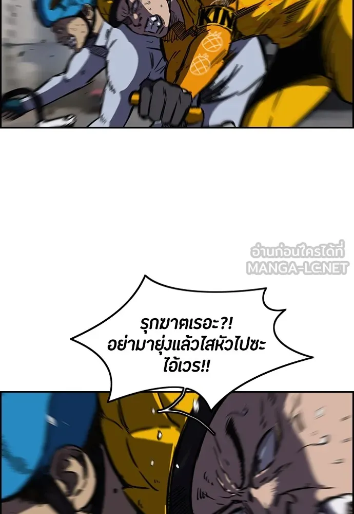 ปั่นสู้ฝันbrWind Breaker ตอนที่ 11 รูปที่ 21