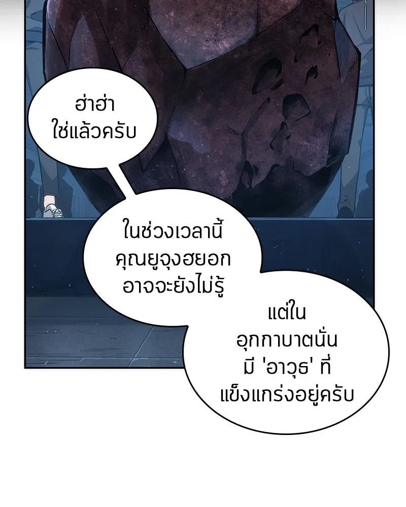 Omniscient Reader อ่านชะตาวันสิ้นโลก ตอนที่ 11 ราตรีของเหล่านักทำนาย (3) รูปที่ 44