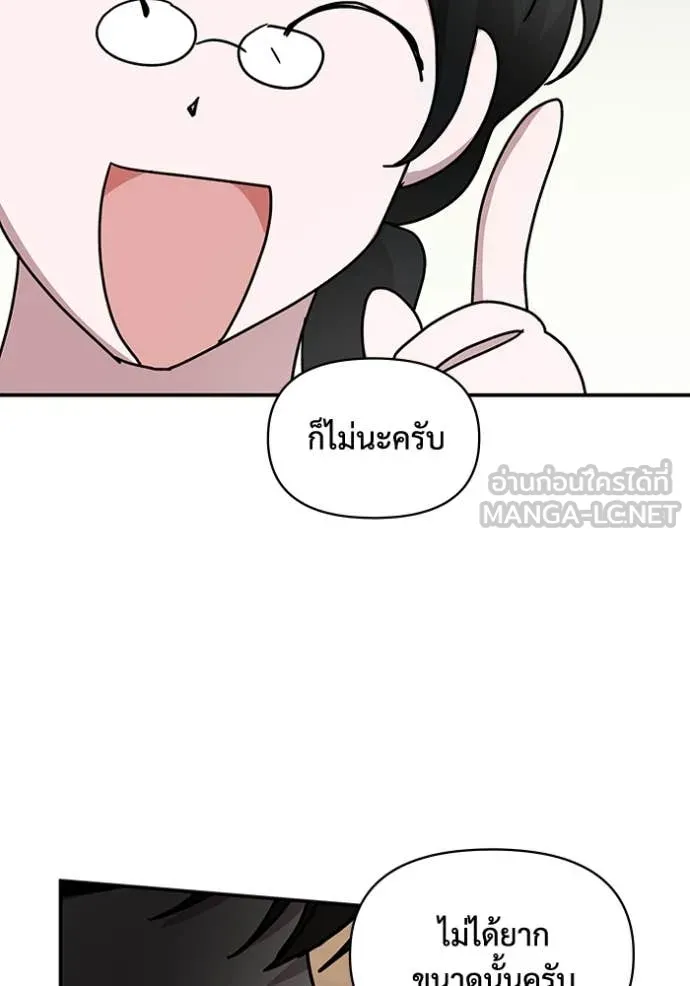 ฉันเนี่ยนะ ตอนที่ 30 รูปที่ 95