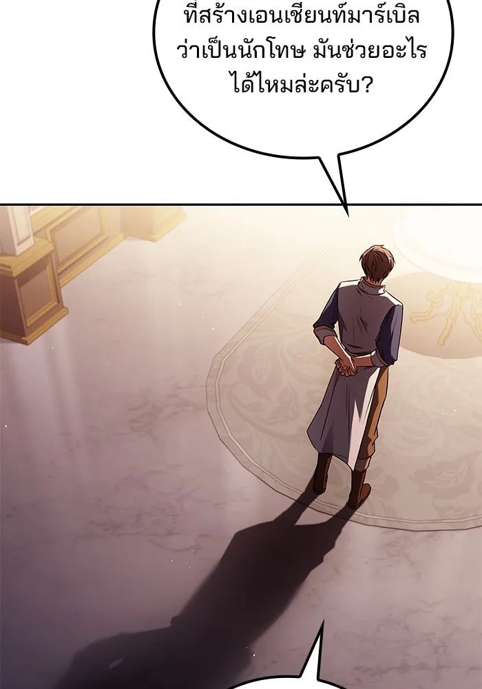 ครัวจอมเวท ตอนที่ 72 รูปที่ 55