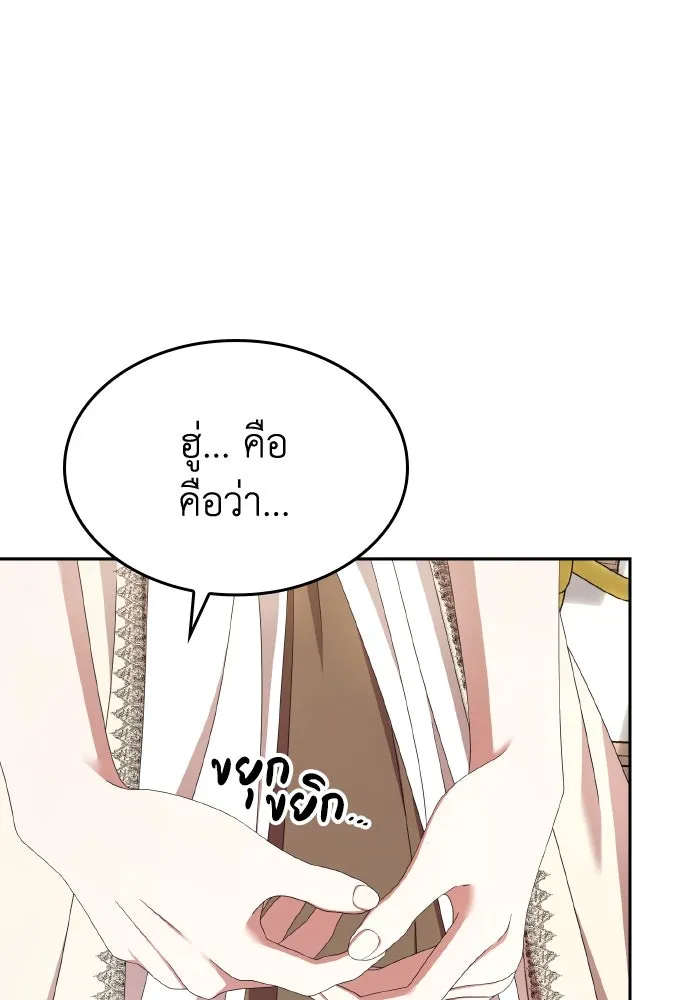 ทำแบบนี้ไม่ได้เพคะ องค์ชาย ตอนที่ 40 รูปที่ 77