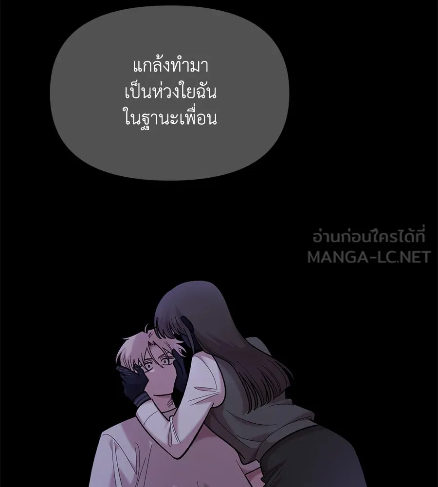 เพื่อนกันมันส์เกิน ตอนที่ 31 รูปที่ 30