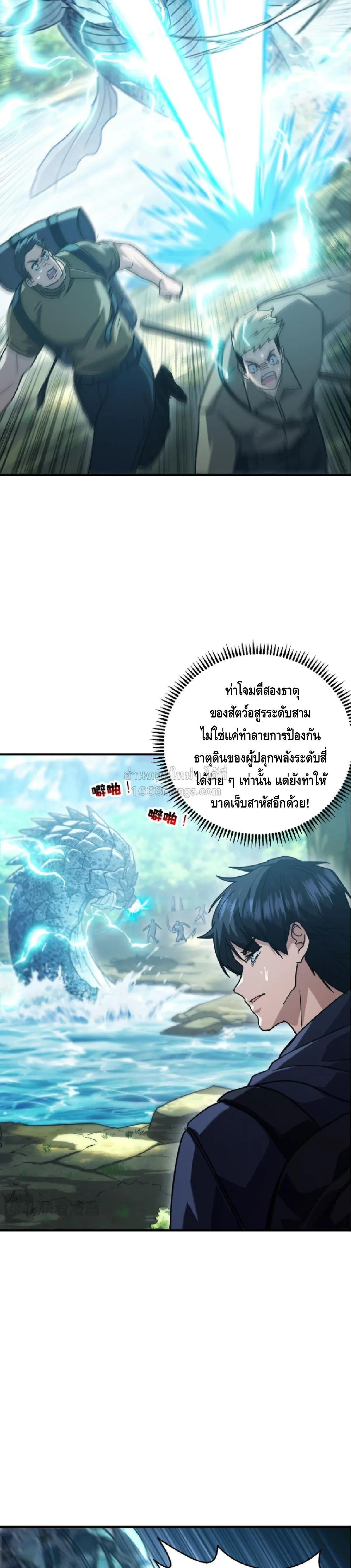 High Martial Arts_ Sweeping Through Three Thousand โลกท_ศ_ลปะการต_อส_กล_บมาร_งเร_องอ_กคร_ง เต_มไปด_วยอส_รร_ายคล_มคล_ง ตอนที่ ตอนที่ 35 รูปที่ 14