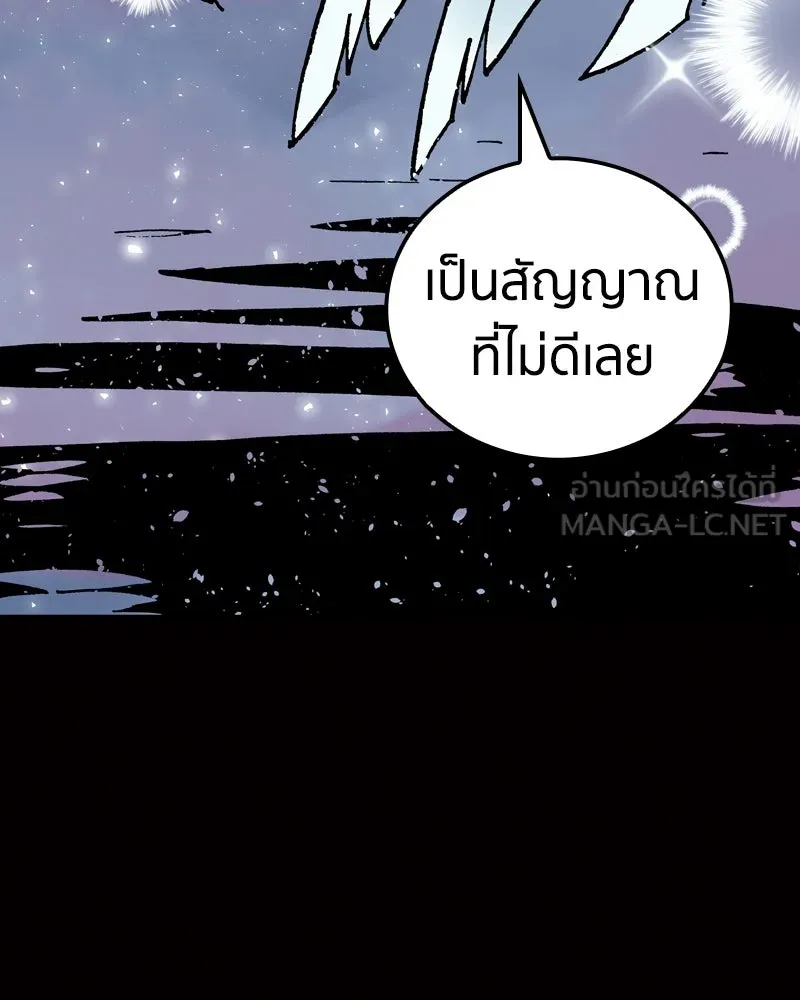 เคลวาเทส อสูรจอมราชัน ตอนที่ 44 ศึกหนัก รูปที่ 57