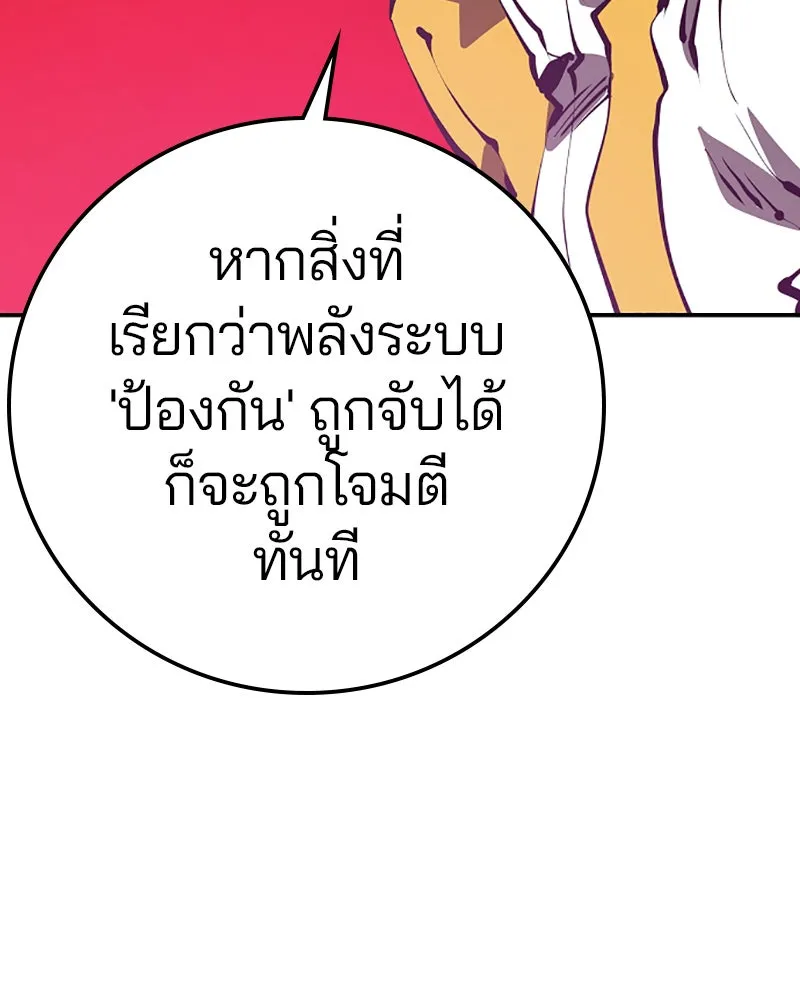 Player ตอนที่ 52 รูปที่ 139