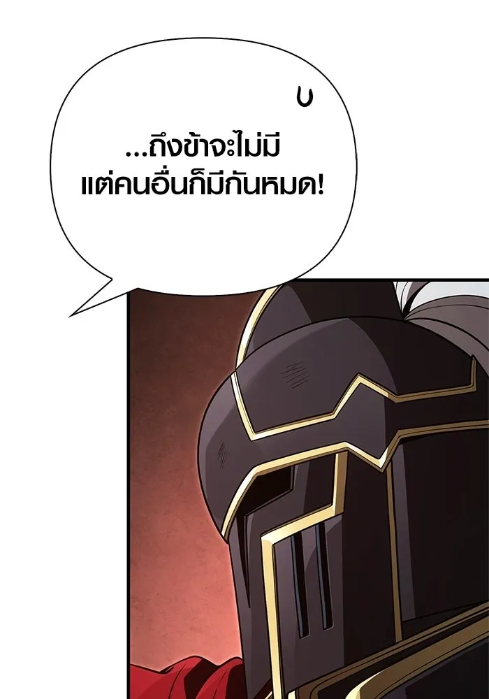 เอาชีวิตรอดในเกมฉบับคนเถื่อน ตอนที่ 139 ปะทะ รูปที่ 160