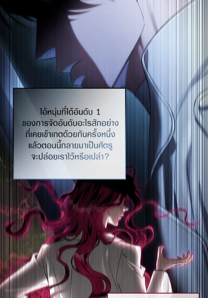 เชื่อเถอะ ฉันเป็นฮันเตอร์ห่วยแตก ตอนที่ 0 รูปที่ 20